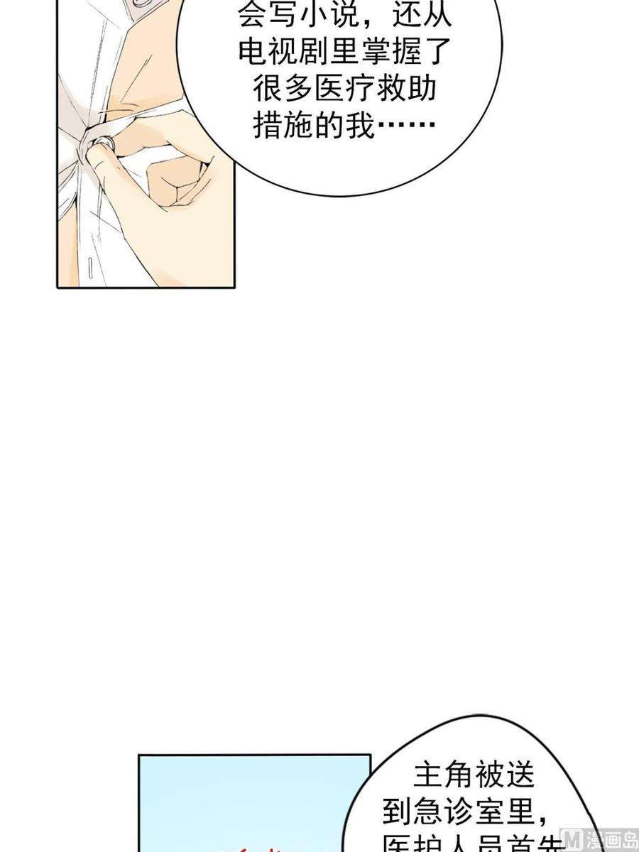 恋爱教育10话上