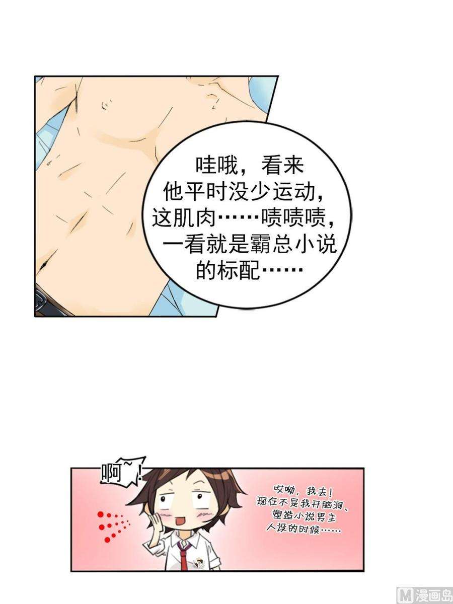 恋爱教育10话上