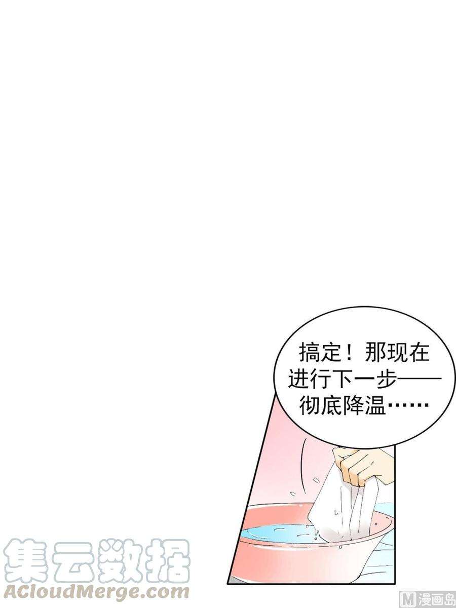 恋爱教育10话上