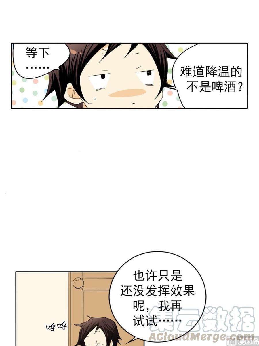 恋爱教育10话上