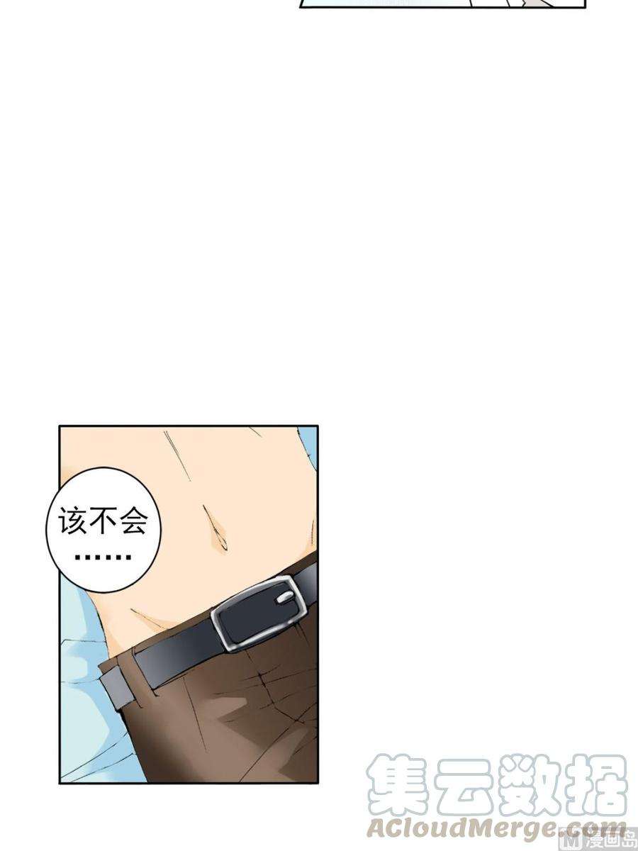 恋爱教育10话上
