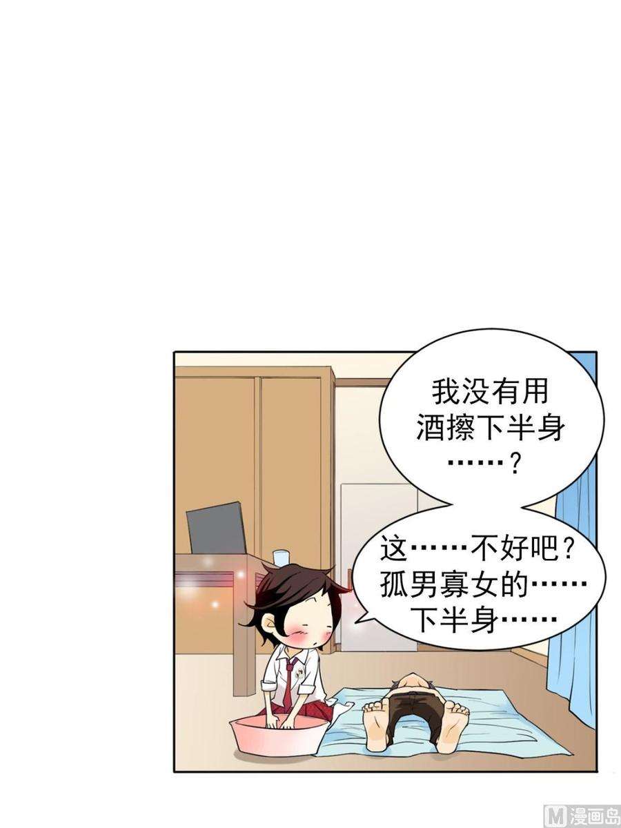 恋爱教育10话上