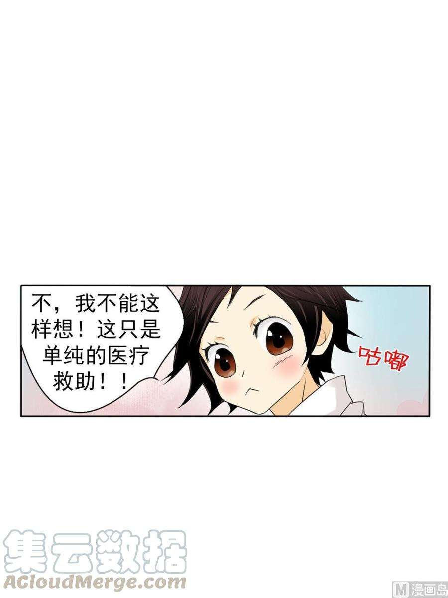 恋爱教育10话上