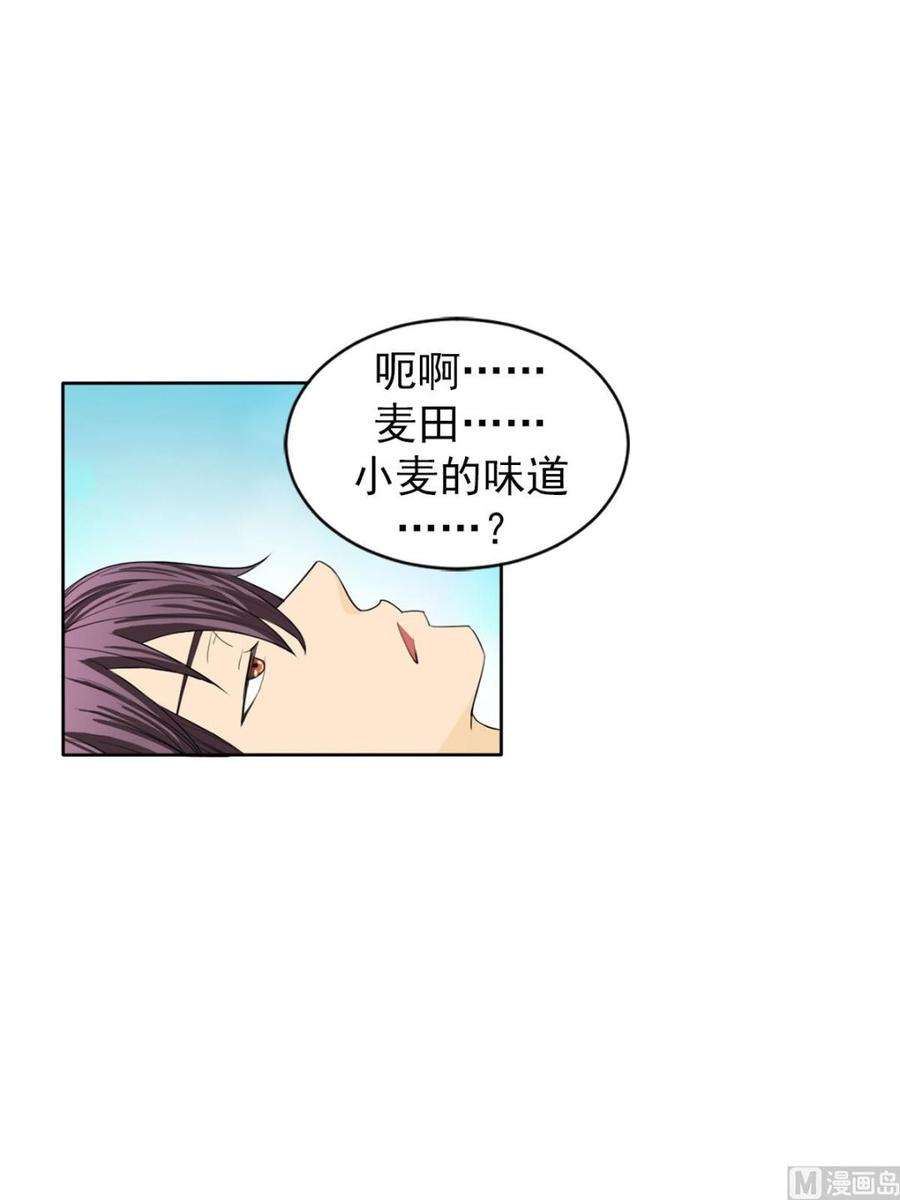 恋爱教育10话上