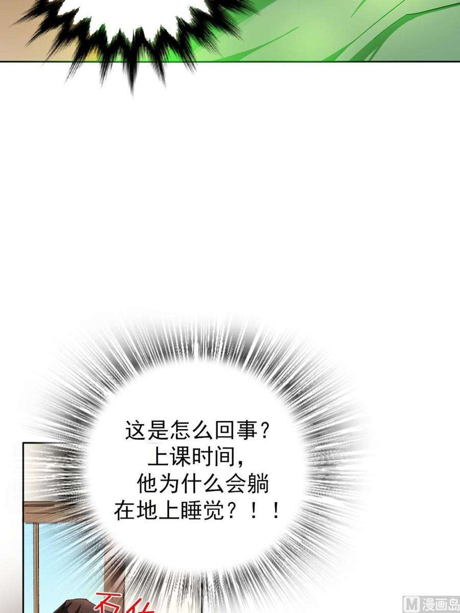 恋爱教育10话上