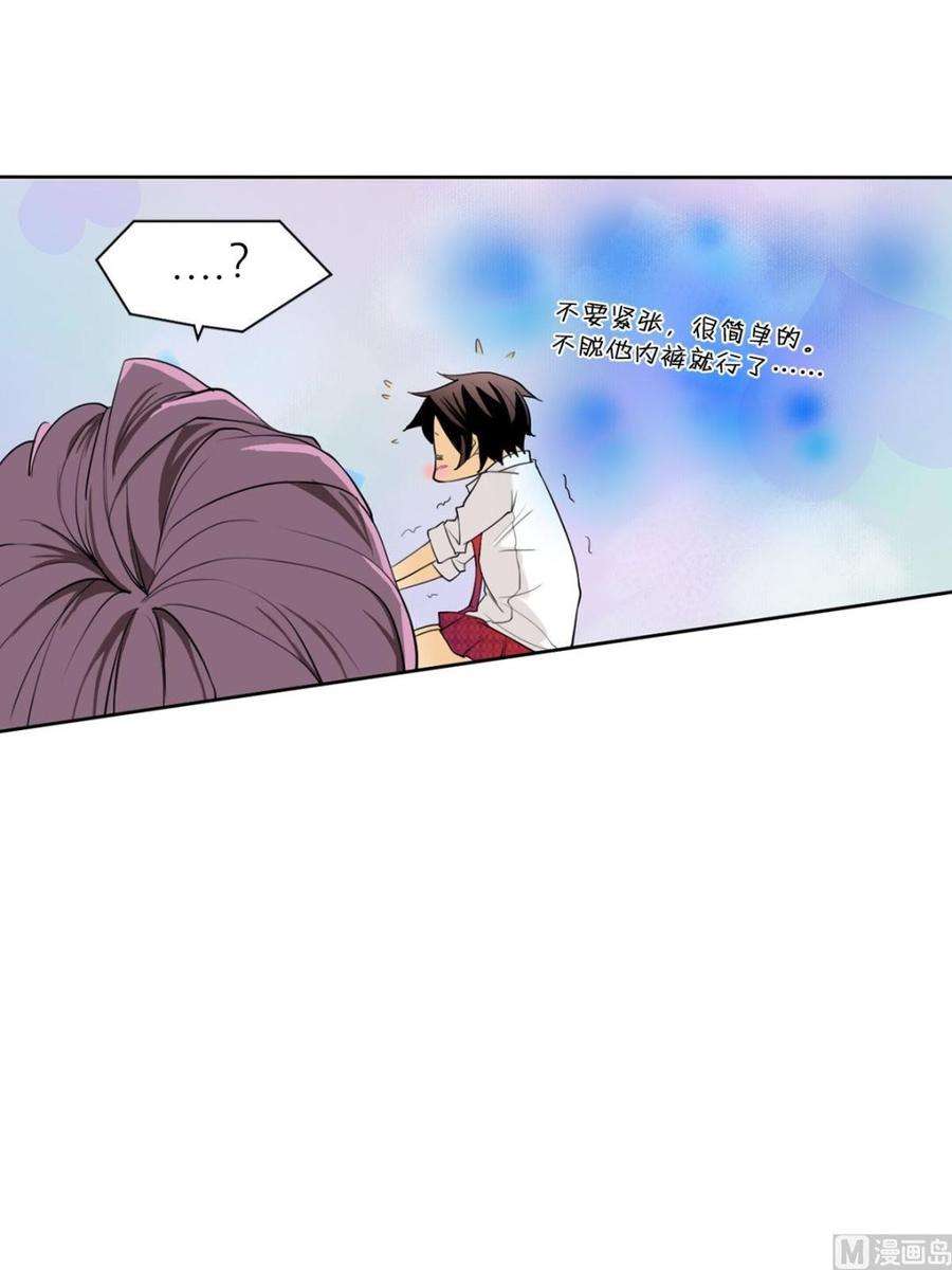 恋爱教育10话上