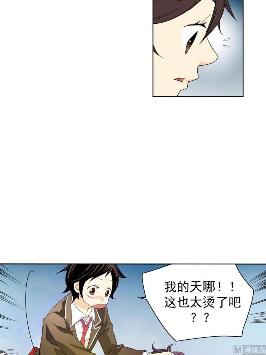 恋爱教育10话上
