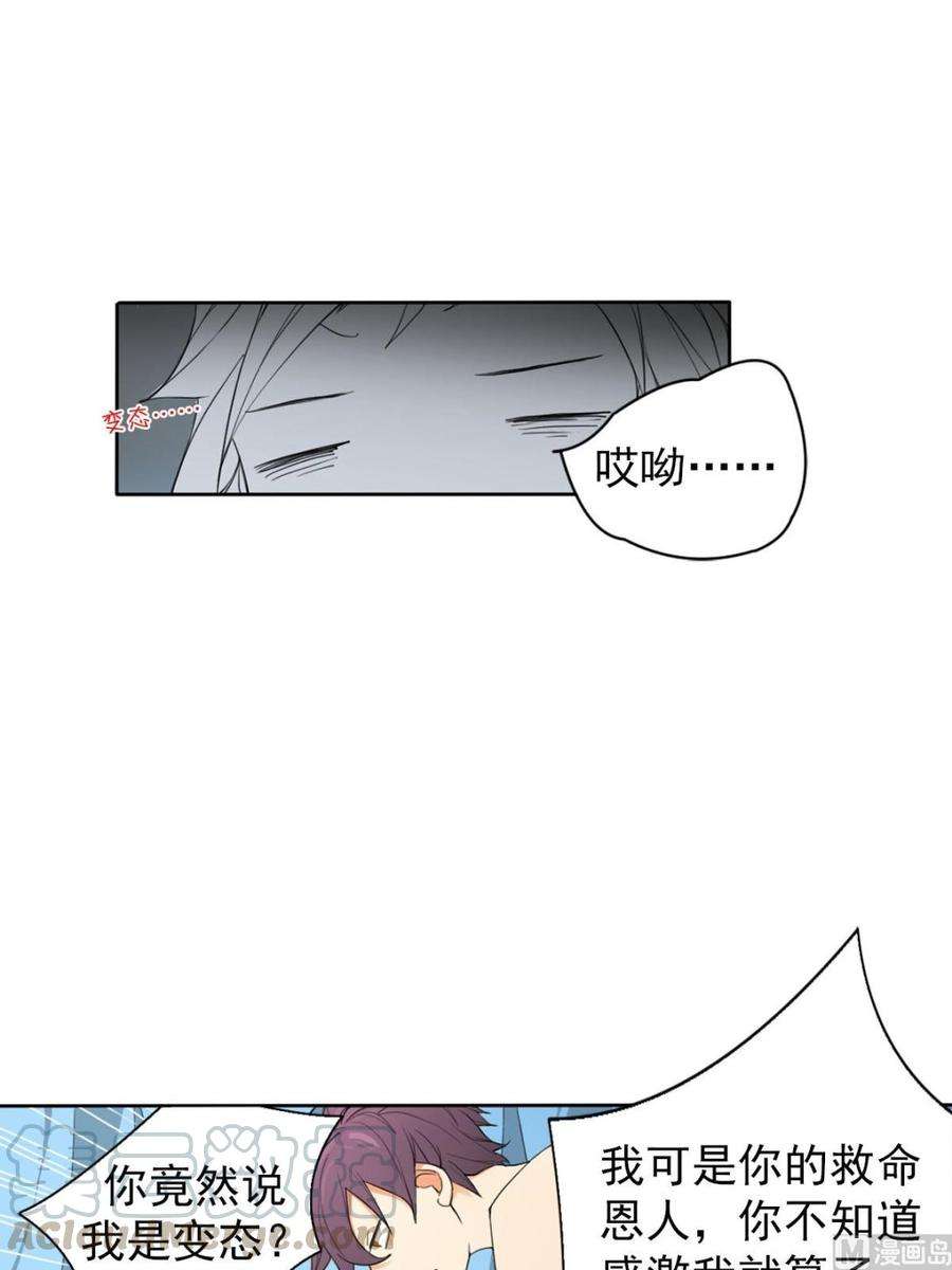 恋爱教育10话下