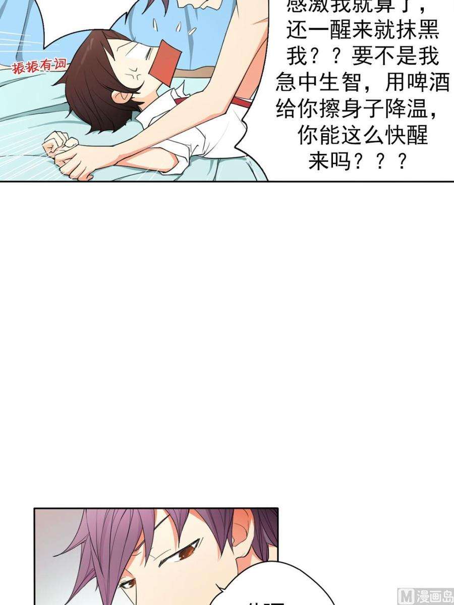 恋爱教育10话下