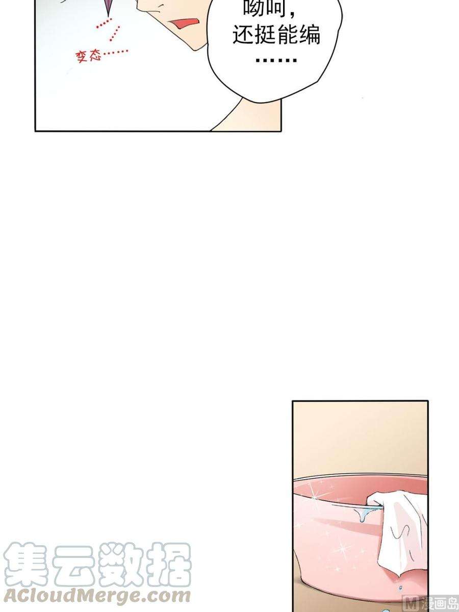 恋爱教育10话下