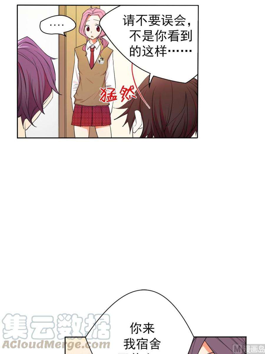 恋爱教育10话下