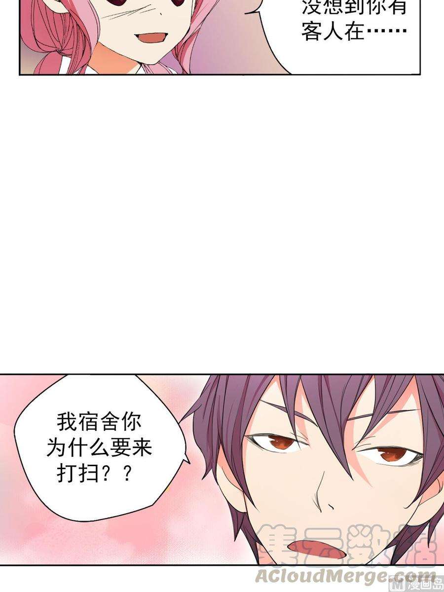 恋爱教育10话下