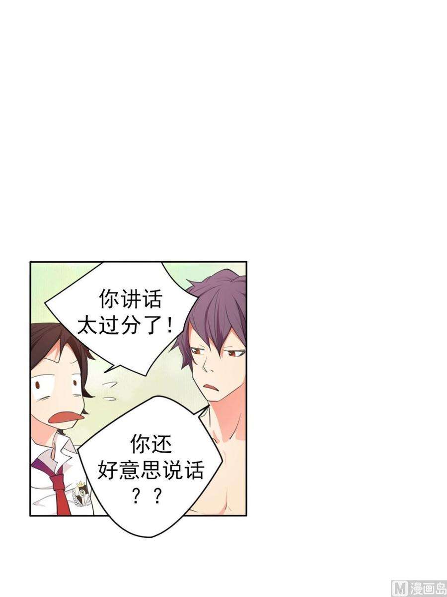 恋爱教育10话下