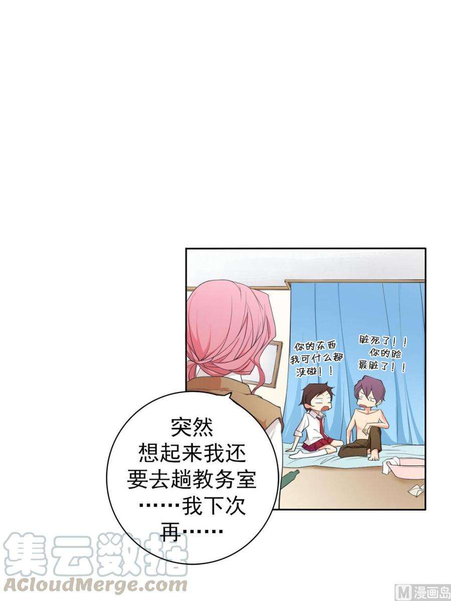 恋爱教育10话下