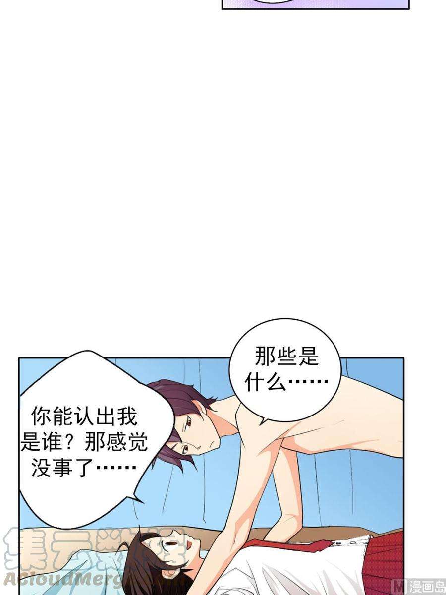 恋爱教育10话下