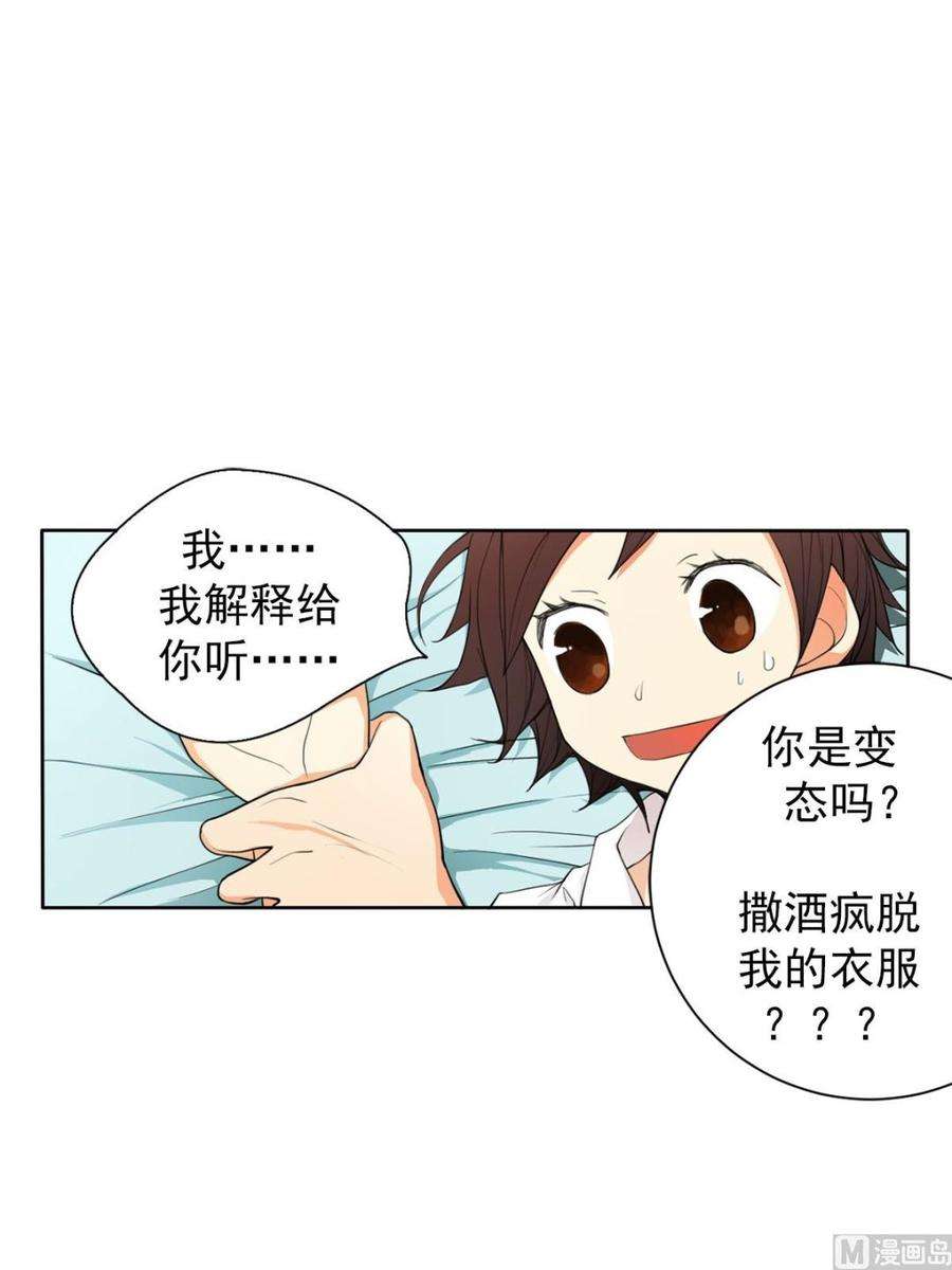 恋爱教育10话下