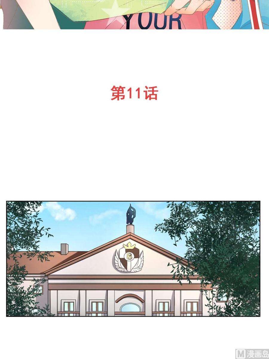 恋爱教育11话上