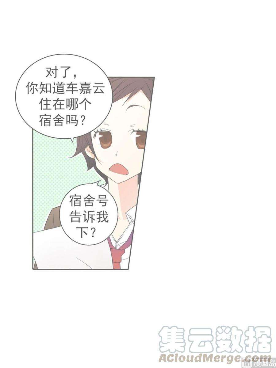 恋爱教育11话上