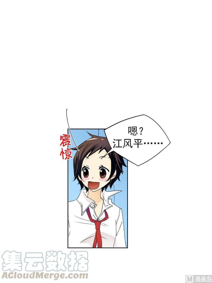 恋爱教育11话上