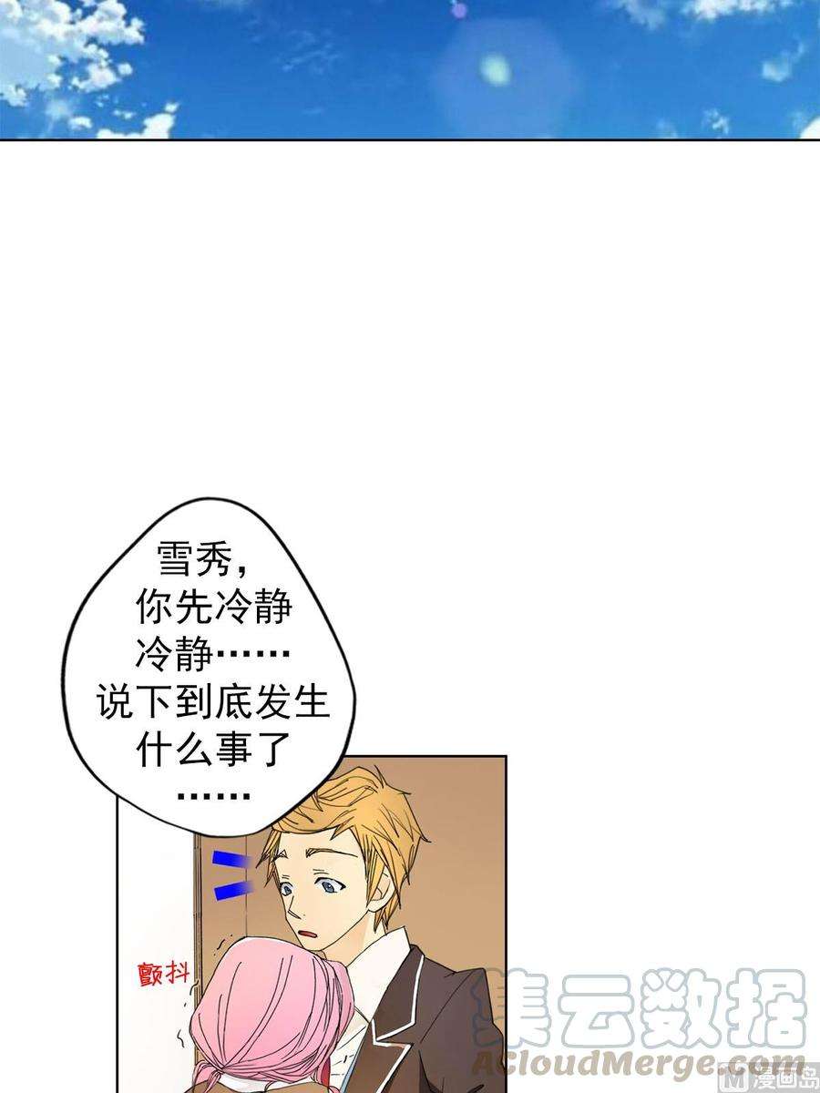 恋爱教育11话上