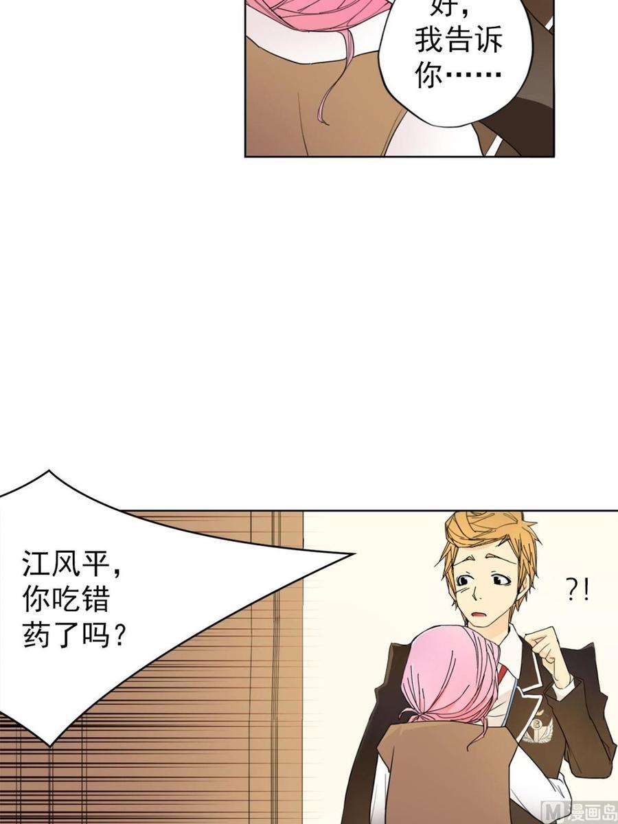 恋爱教育11话上