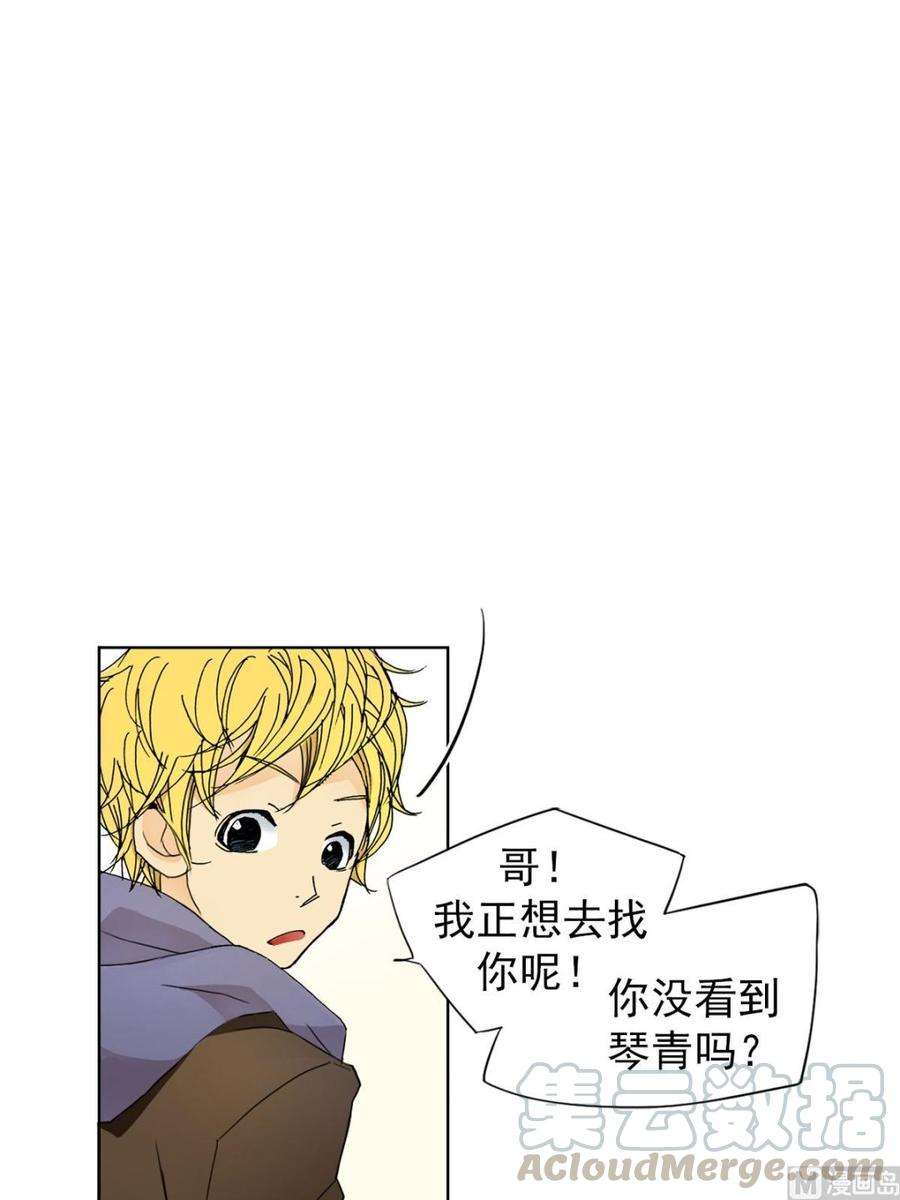 恋爱教育11话上