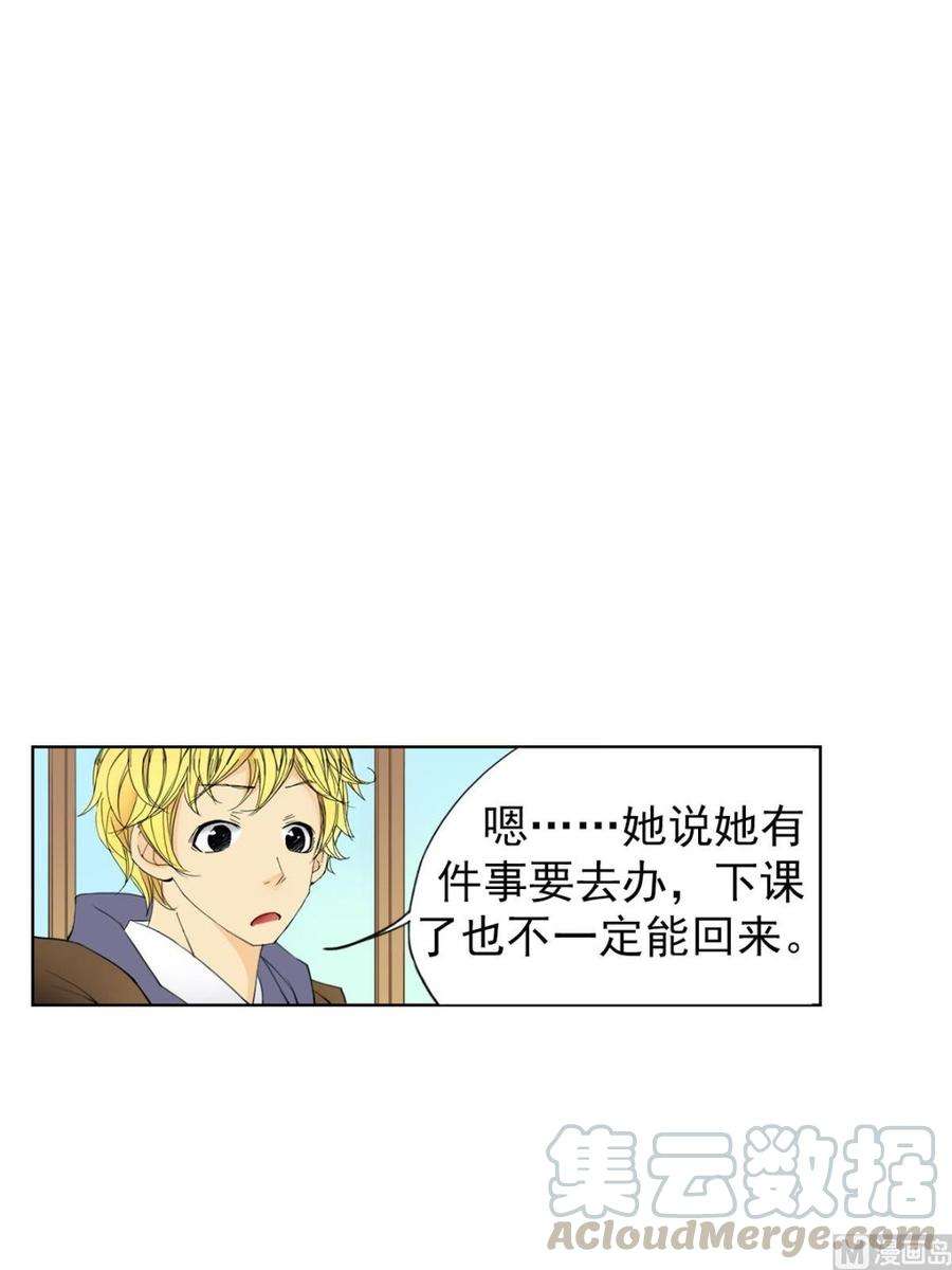 恋爱教育11话上