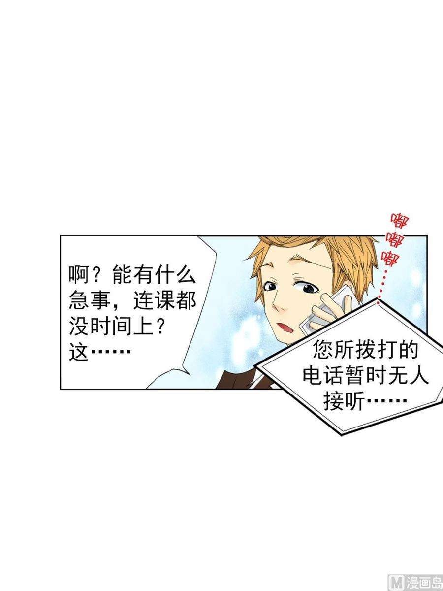 恋爱教育11话上