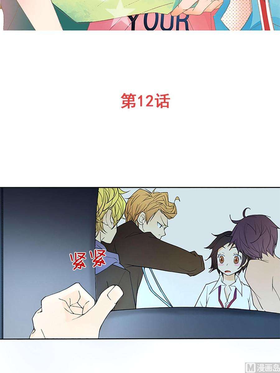 恋爱教育12话上