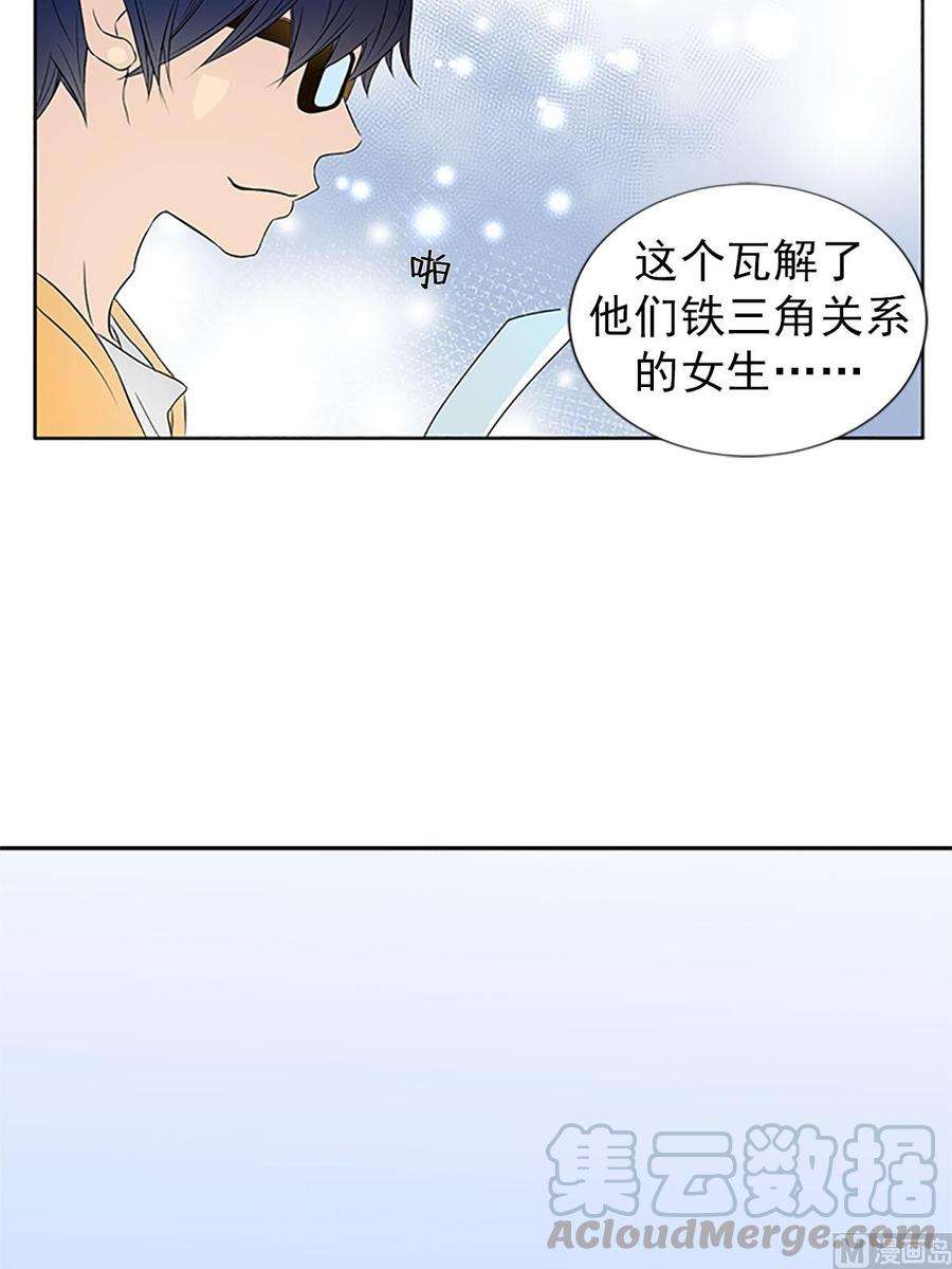 恋爱教育12话上