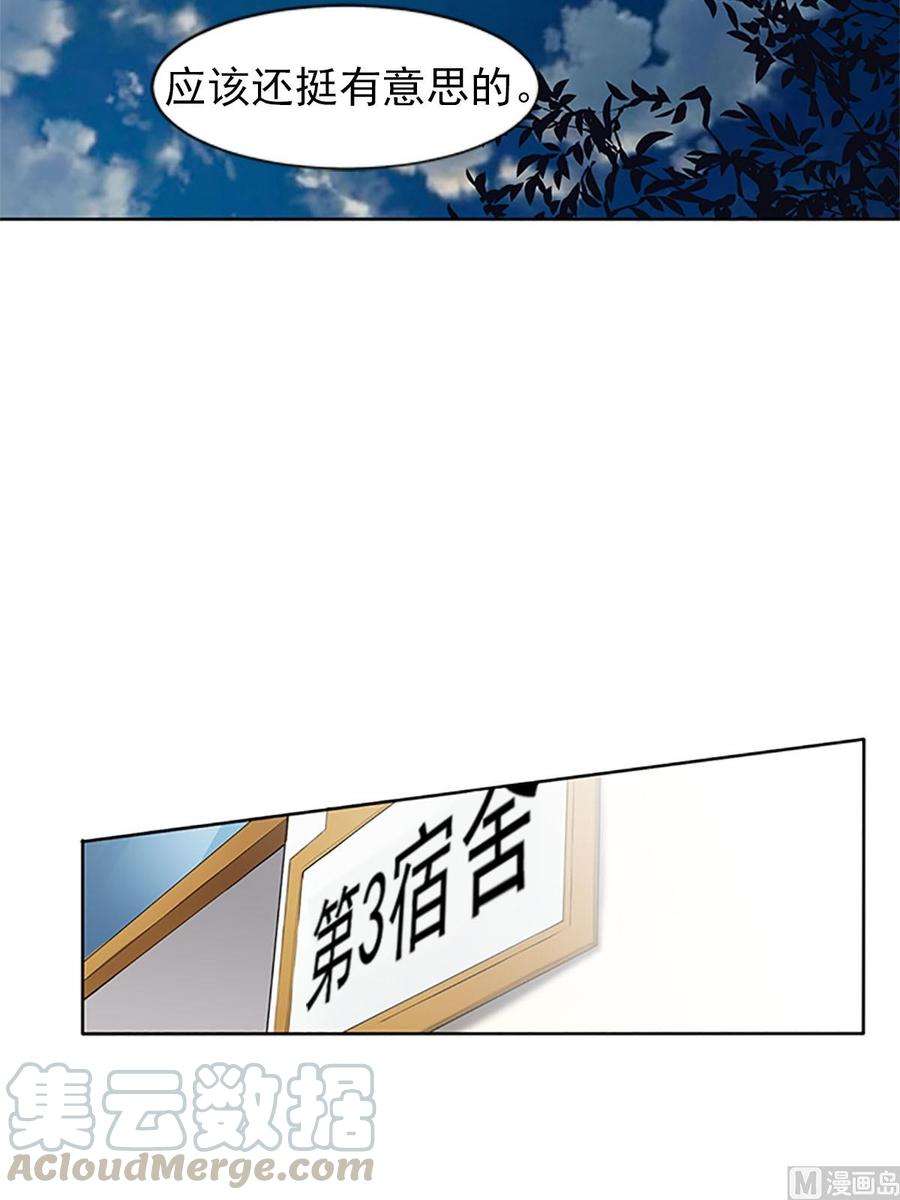 恋爱教育12话上