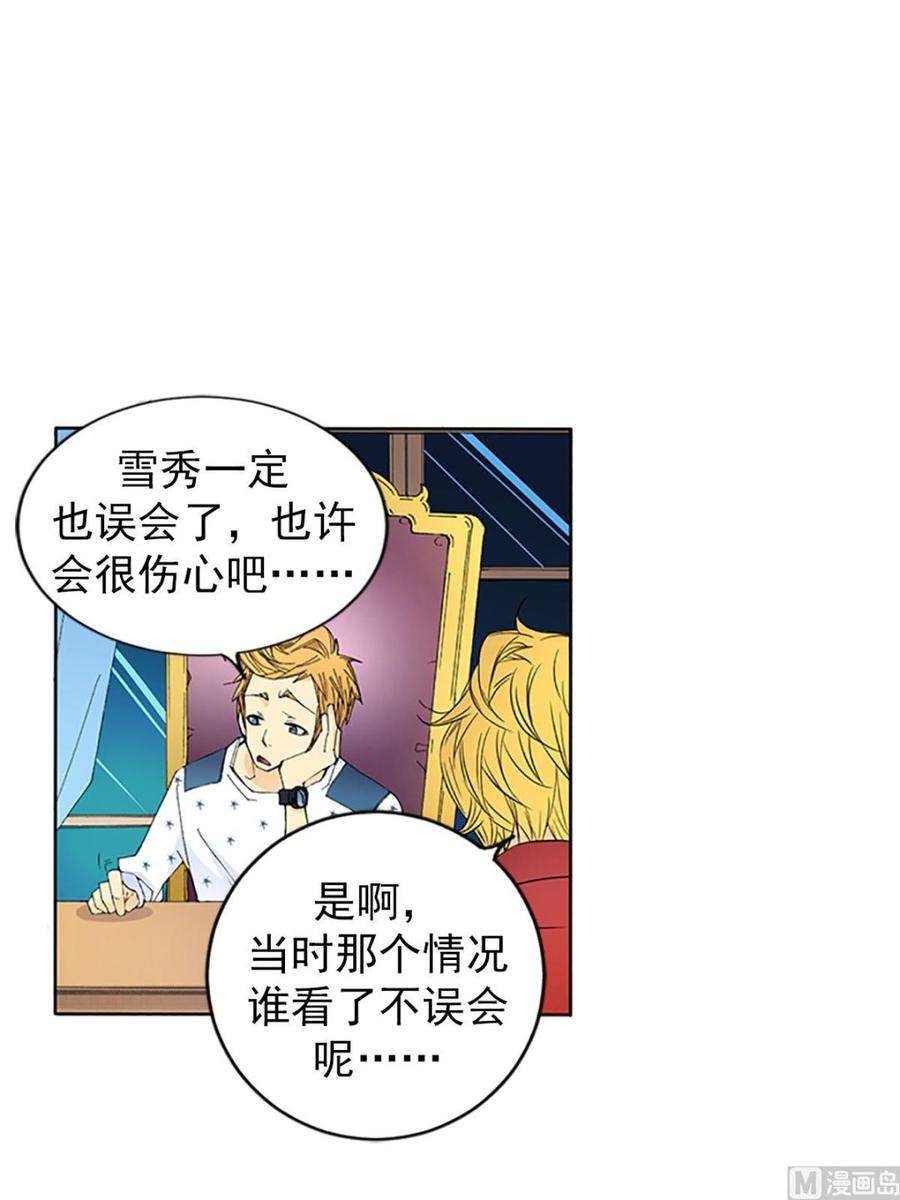 恋爱教育12话上