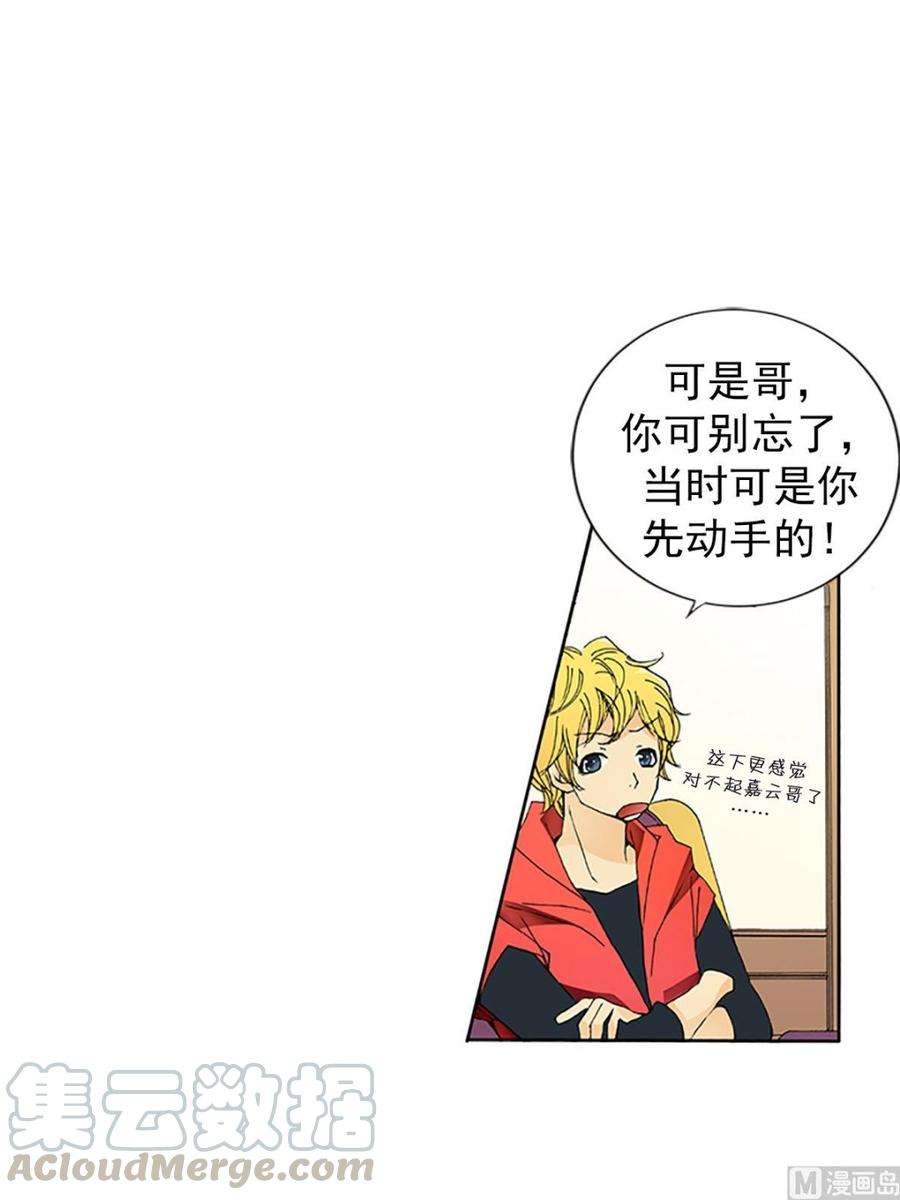 恋爱教育12话上