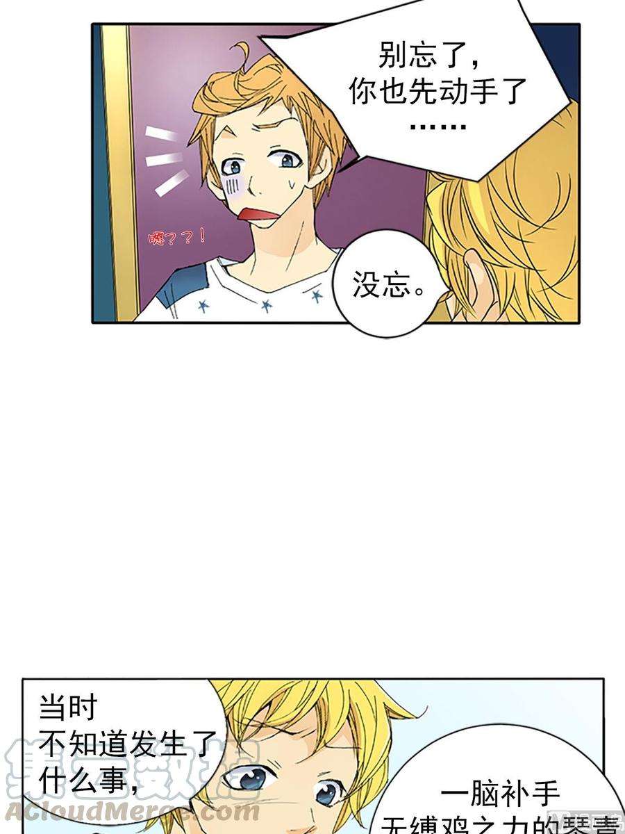 恋爱教育12话上