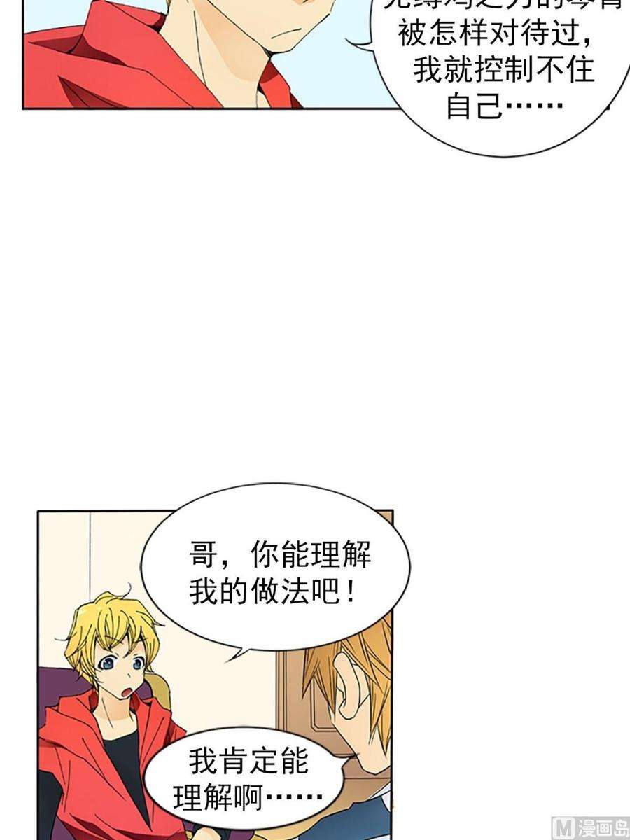恋爱教育12话上