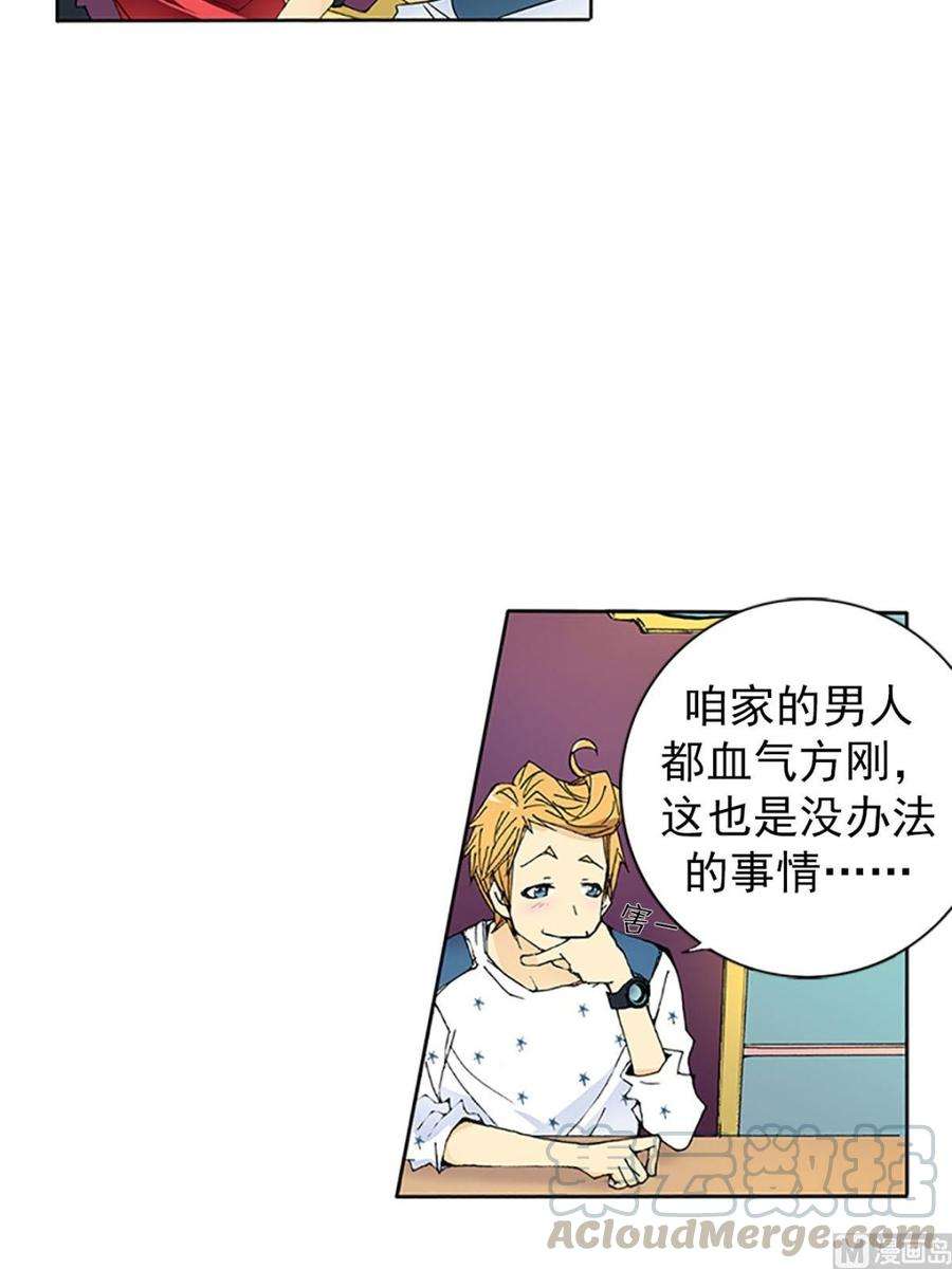 恋爱教育12话上