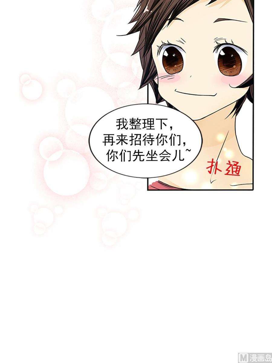 恋爱教育12话上