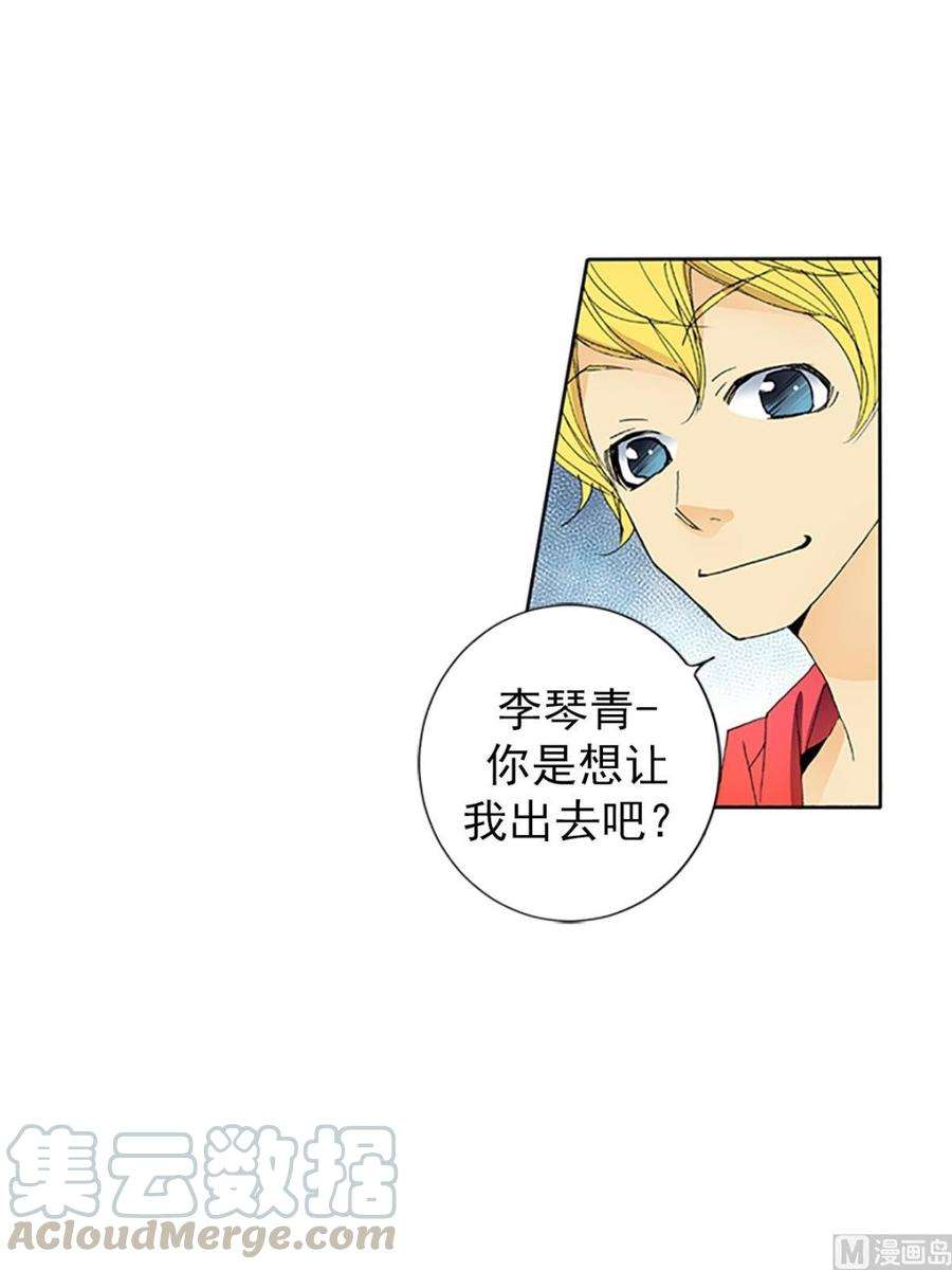 恋爱教育12话上