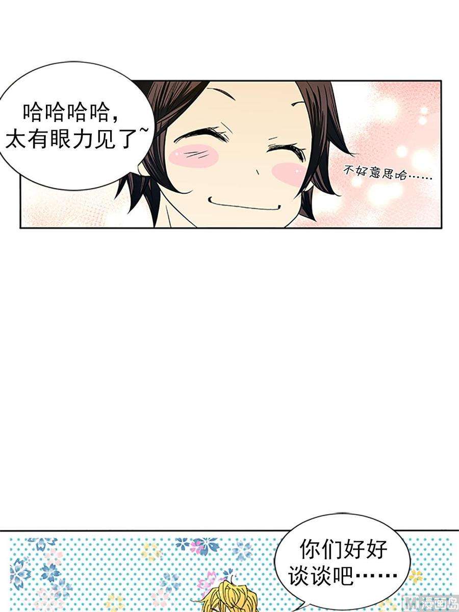 恋爱教育12话上