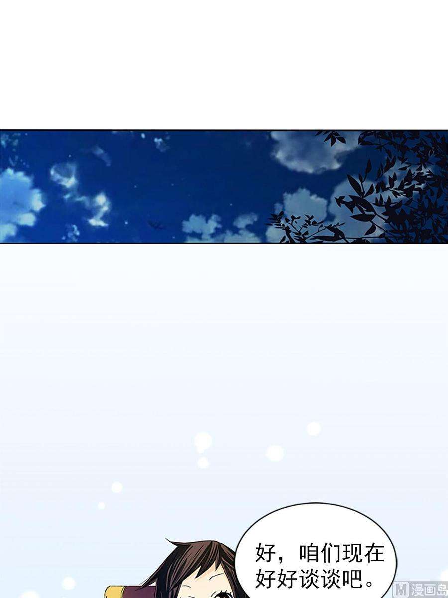 恋爱教育12话上