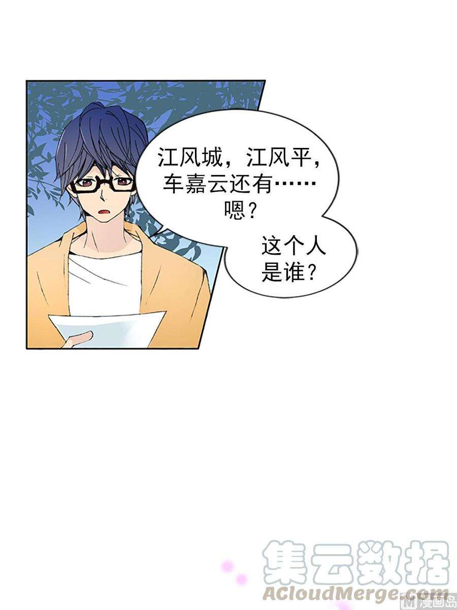 恋爱教育12话上