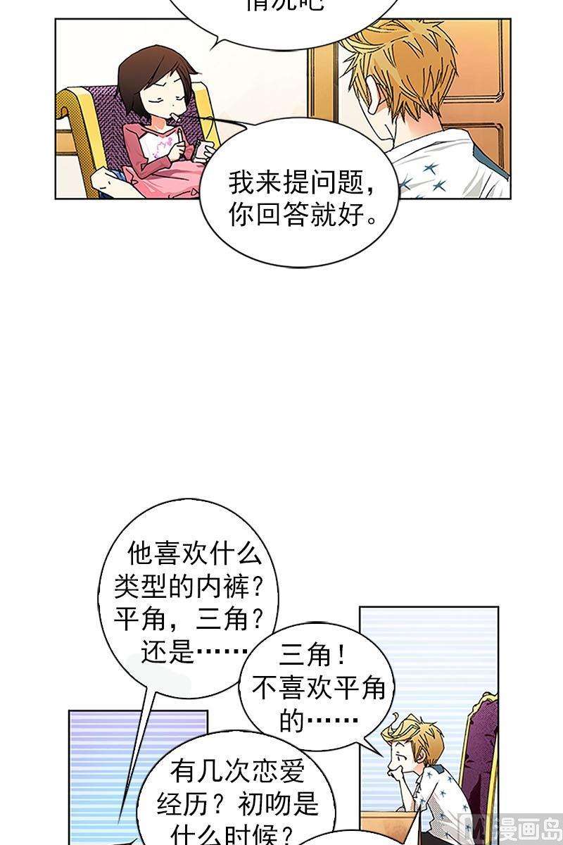 恋爱教育12话下