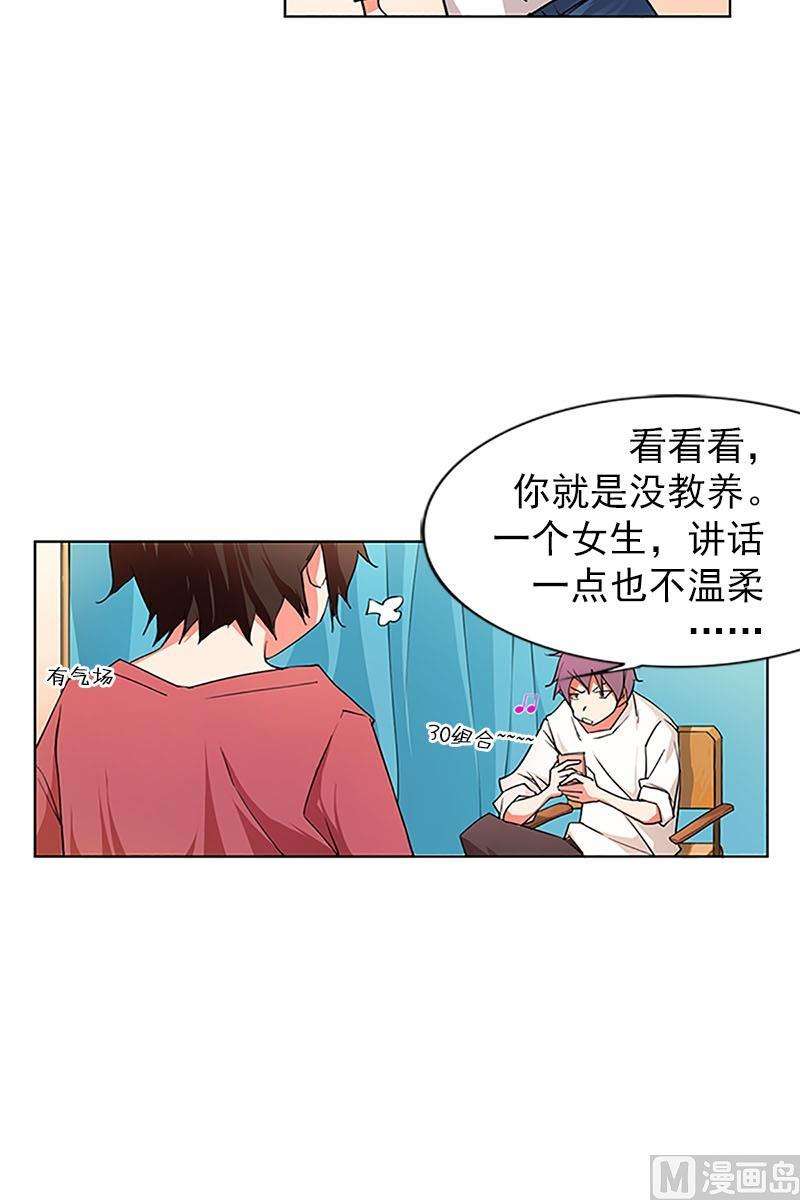 恋爱教育12话下