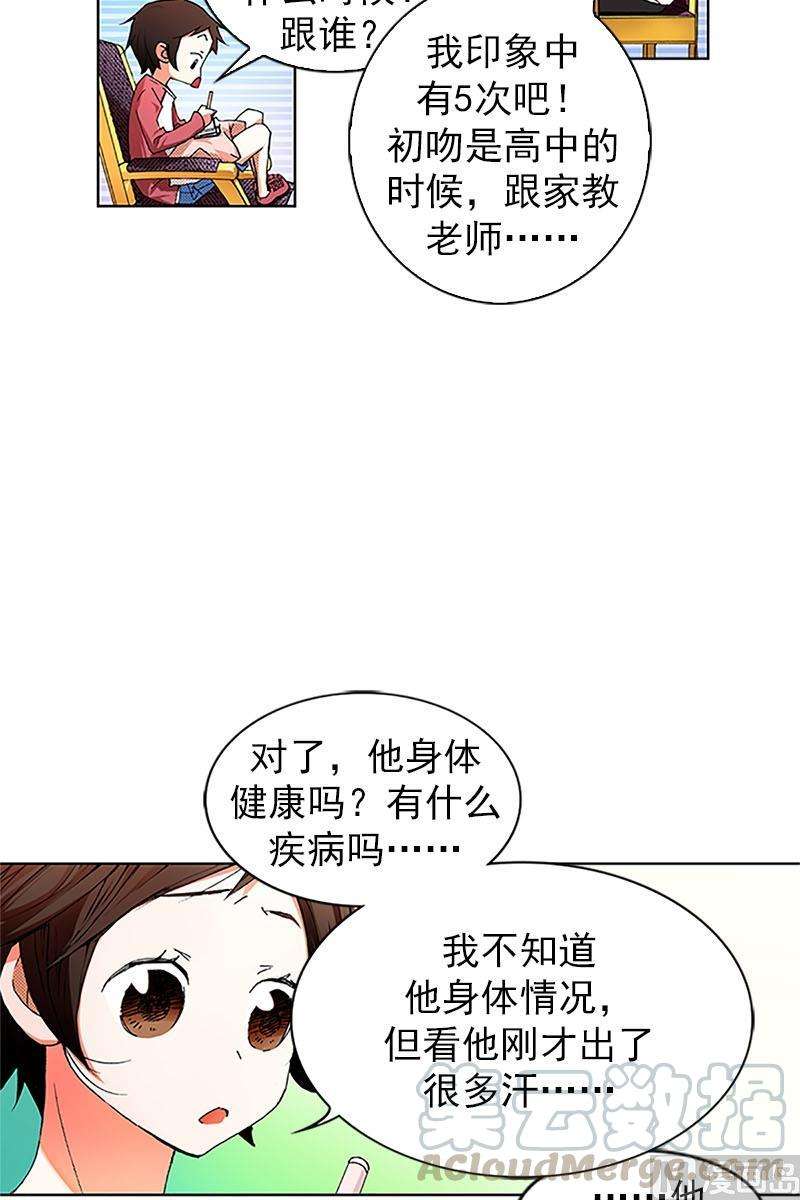 恋爱教育12话下
