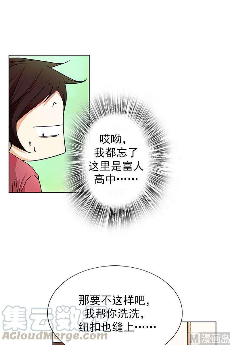 恋爱教育12话下