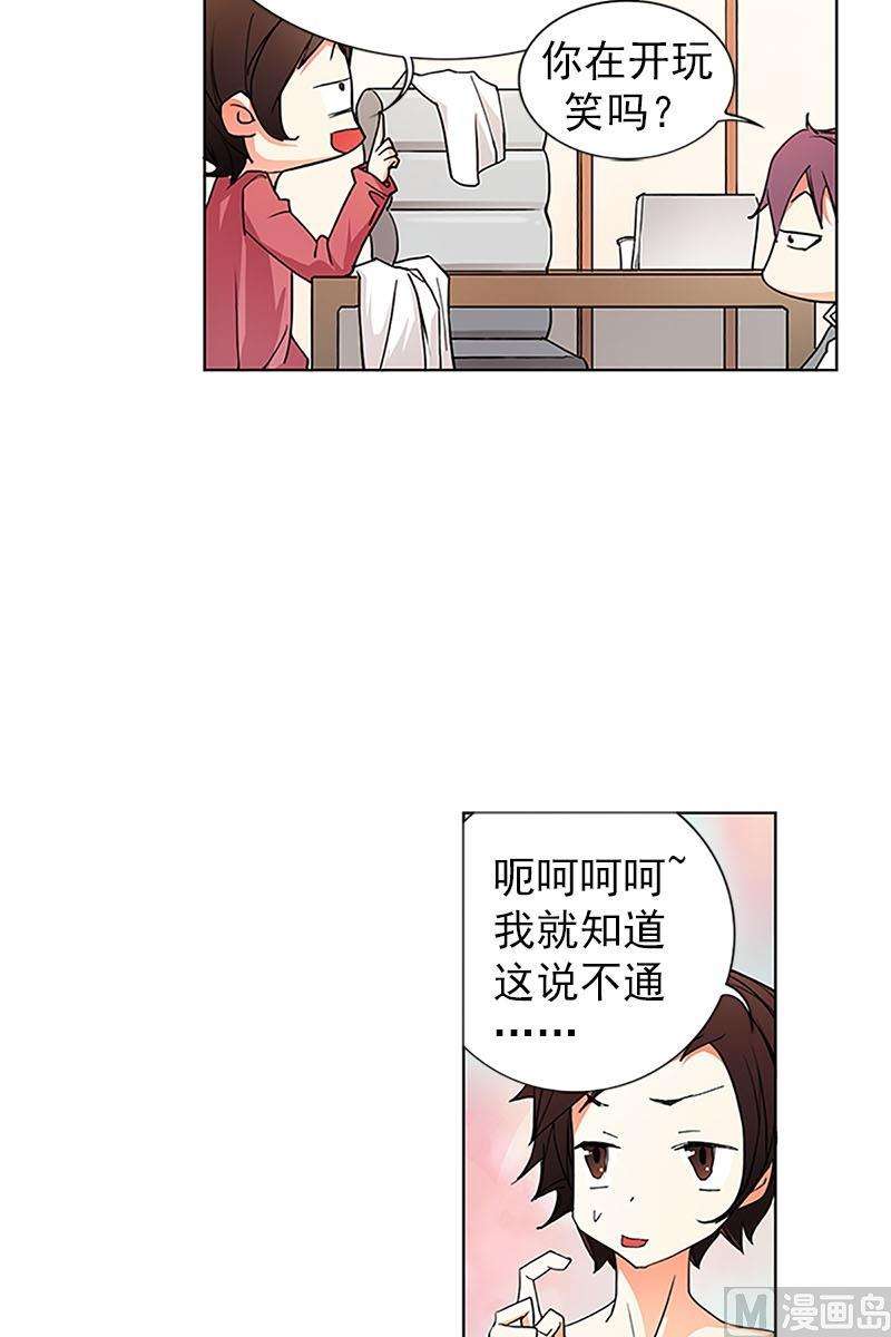 恋爱教育12话下