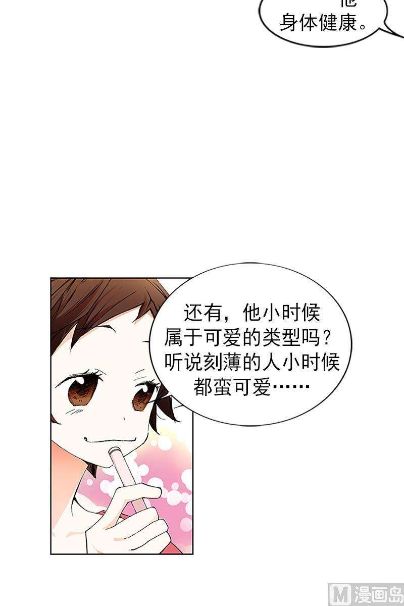 恋爱教育12话下