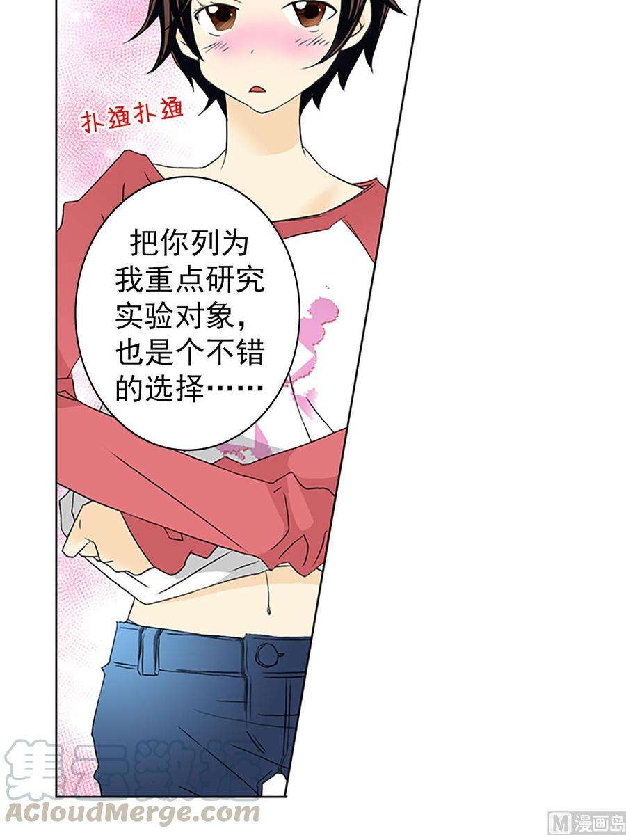 恋爱教育13话上
