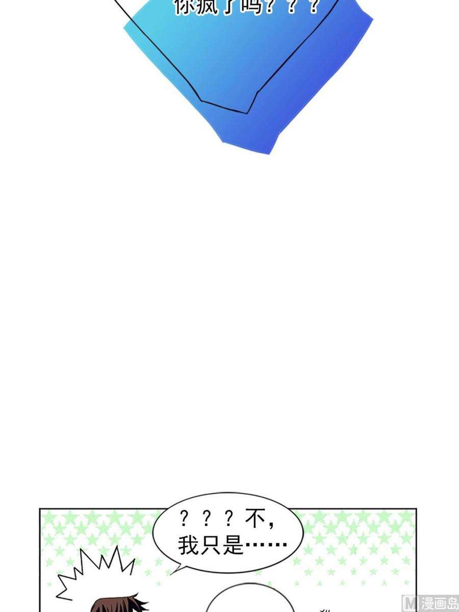 恋爱教育13话上