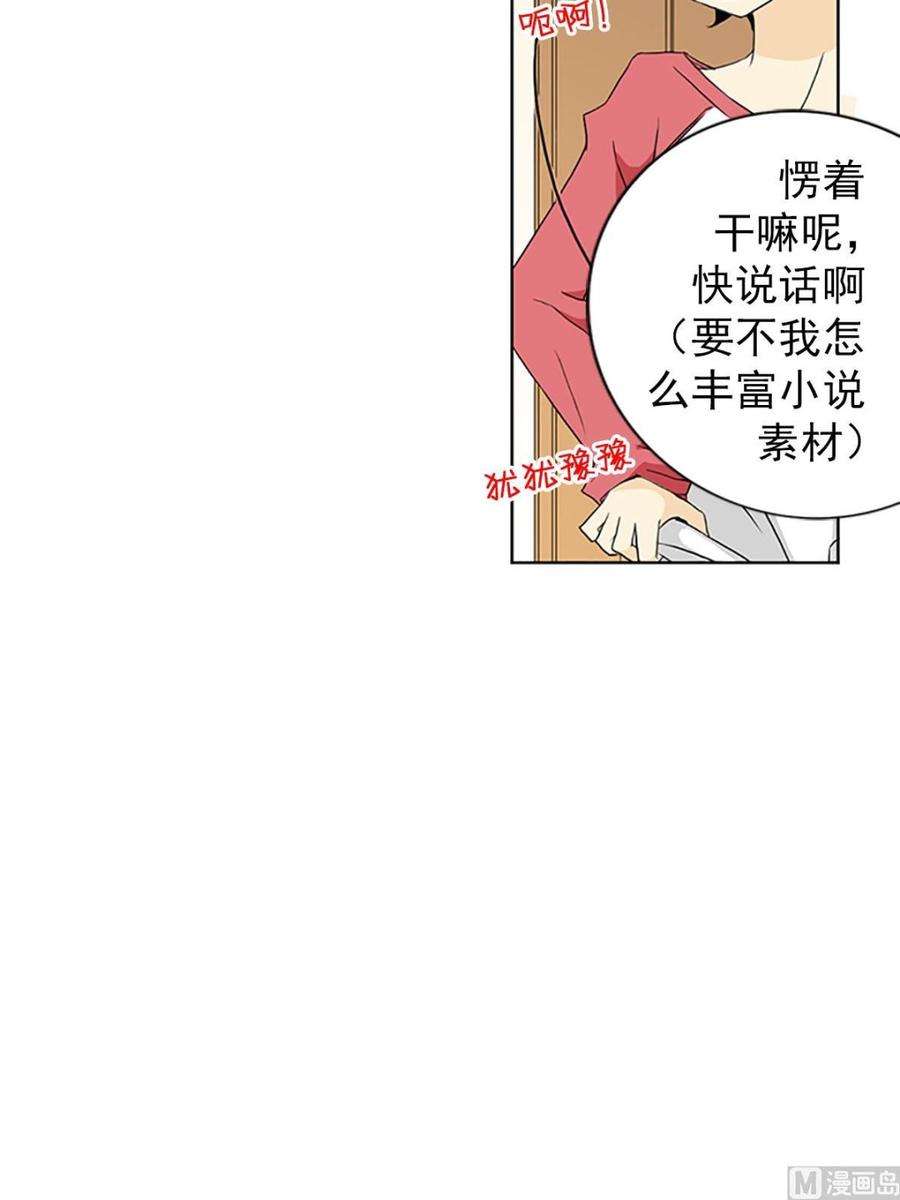 恋爱教育13话上